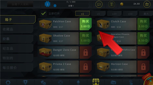 CSGO开箱模拟器手机版