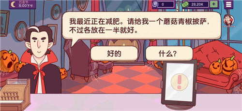 可口的披萨美味的披萨正式版