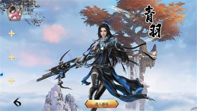 我有一剑可寻仙