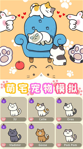 萌宅宠物模拟小游戏