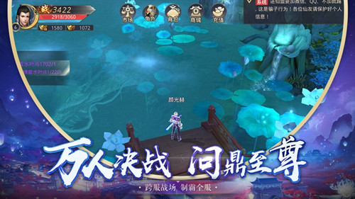 真仙之祖