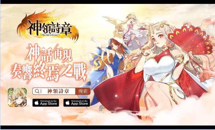 神领诗章台服