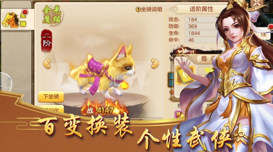 星辰变之剑仙官方版