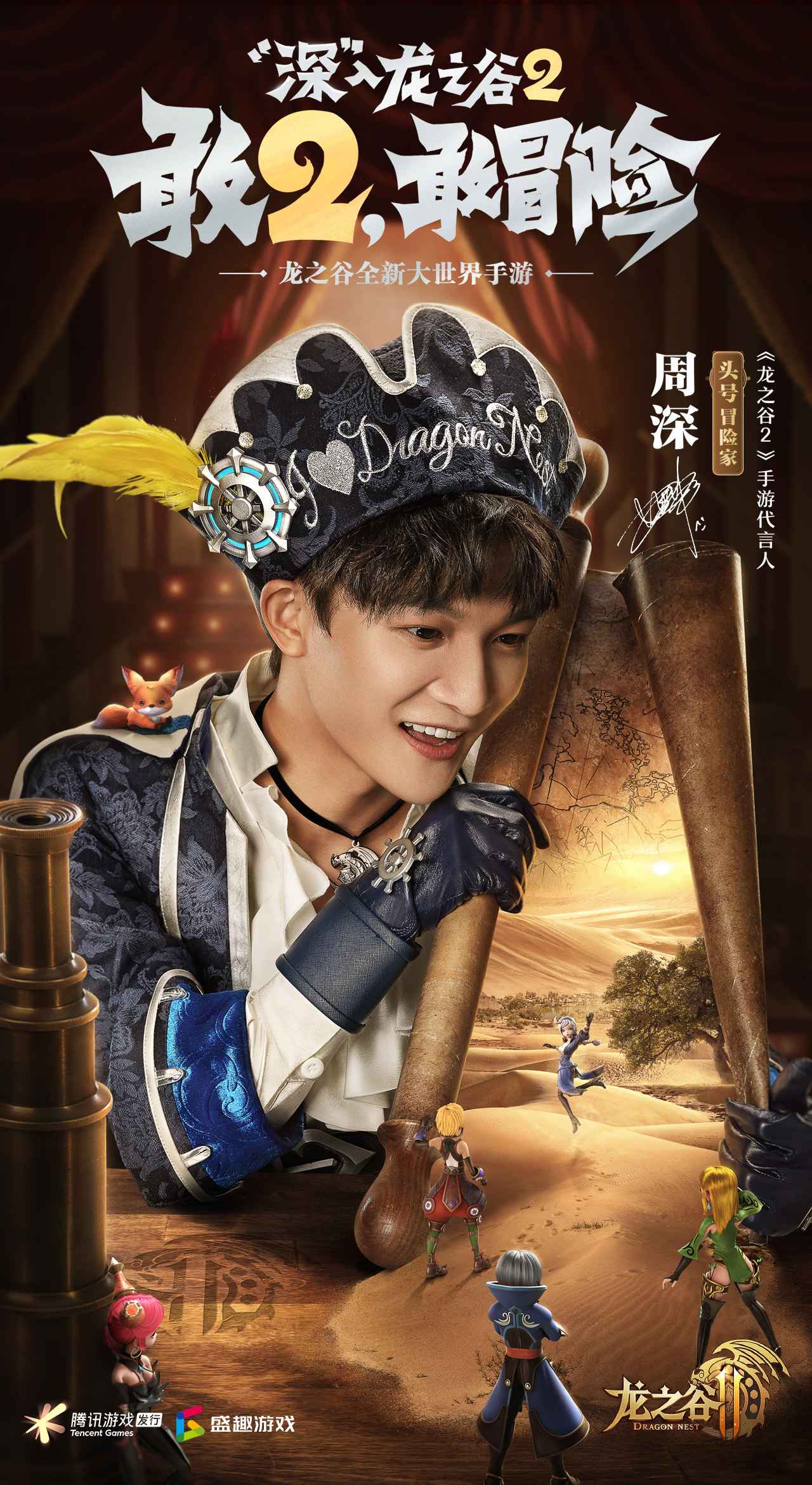龙之谷2优化版
