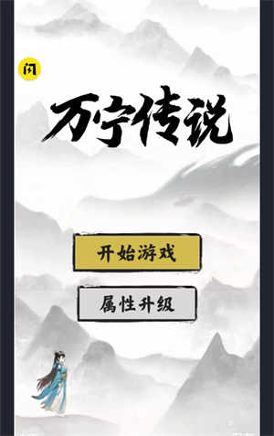 抖音万宁传说