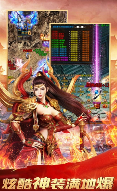 天龙神器单职业传奇