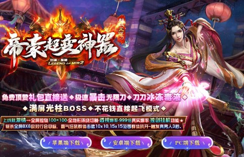 帝豪超变神器