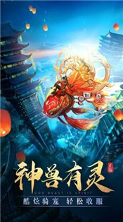 应劫剑神手游