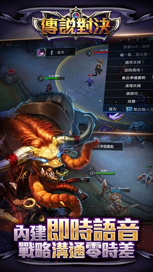 传说对决游戏