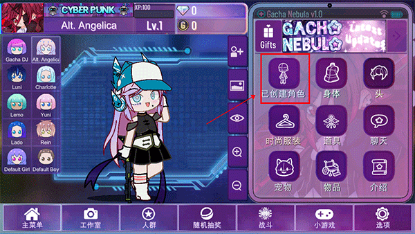 Gacha Nebula正版