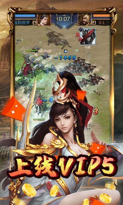 三国online官方版