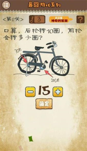 最囧游戏系列