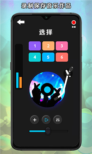 节拍模拟器
