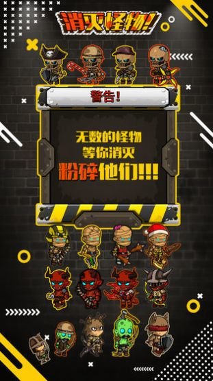 消灭坏蛋2