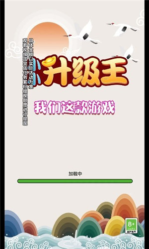 小小升级王