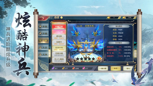 大话仙穹