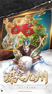 汉末三国官网