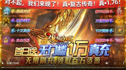 傲视沙城高爆刷充版