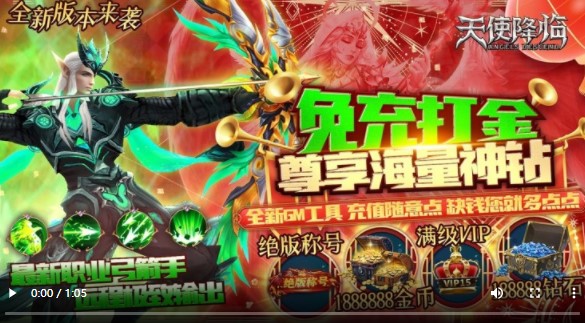 天使降临高爆版