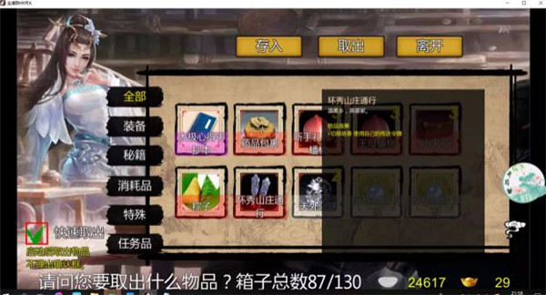 金庸群侠传XMod整合版