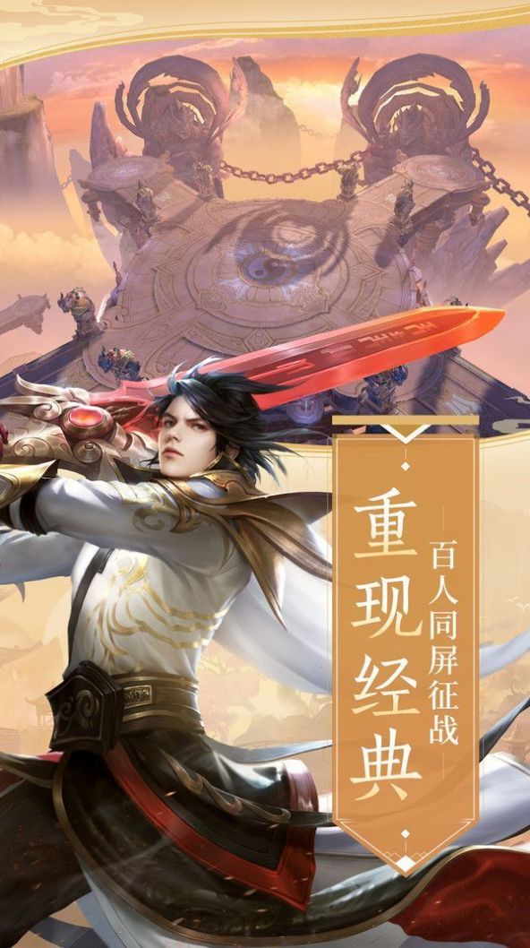 武皇屠天官方版