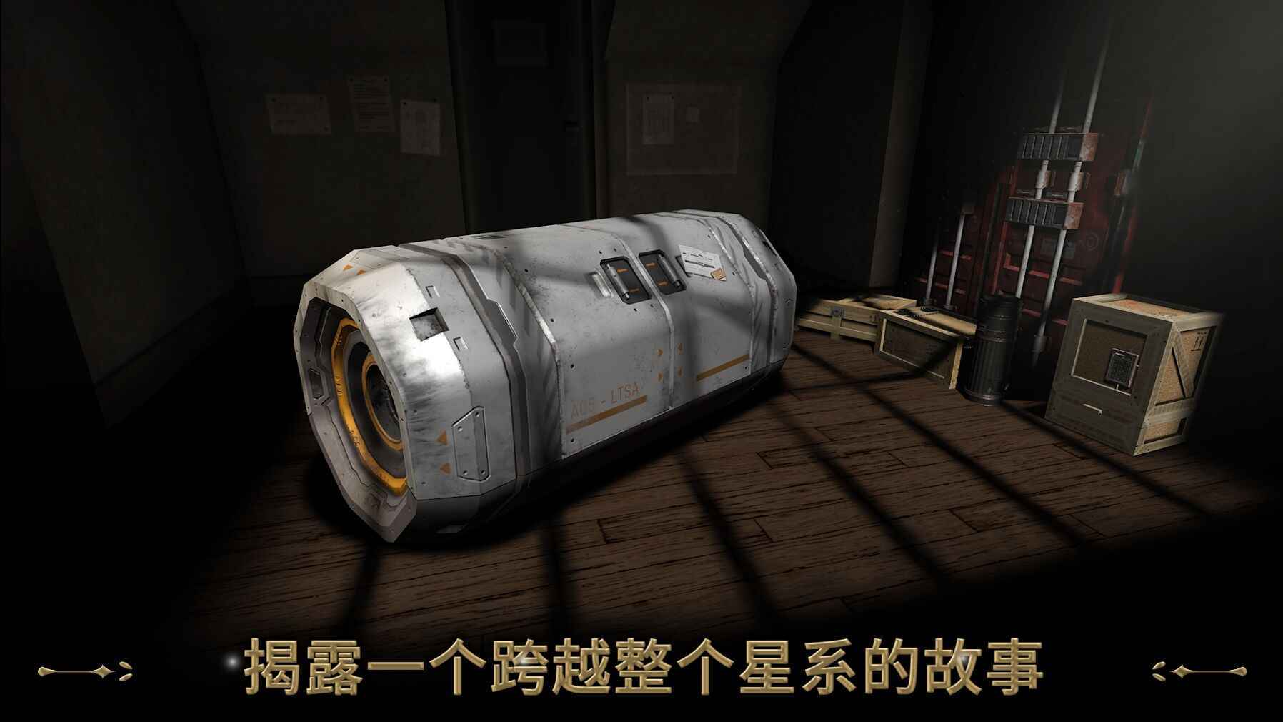 异星装置博物馆正版