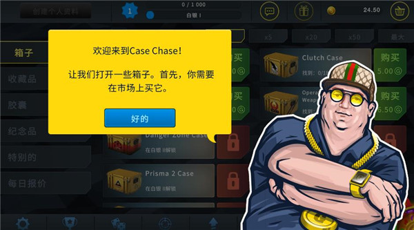 CSGO开箱模拟器手机版