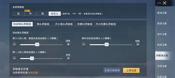 和平精英云游戏正版2023