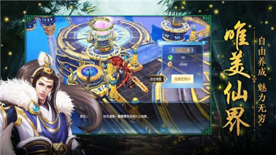 无限仙门