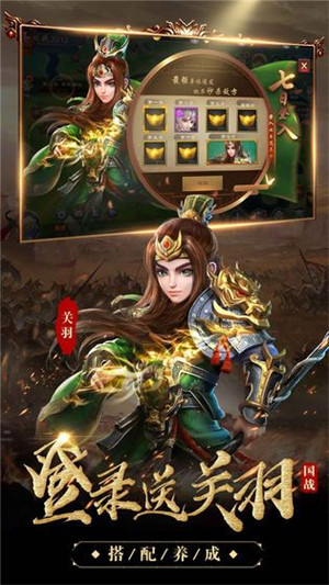 放置版三国深渊