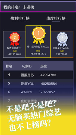 综艺大亨