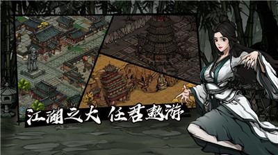 烟雨江湖手游最新版