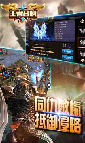 王者召唤