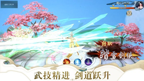 剑来之青云传