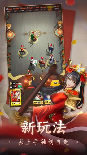 战三国八阵奇谋官网