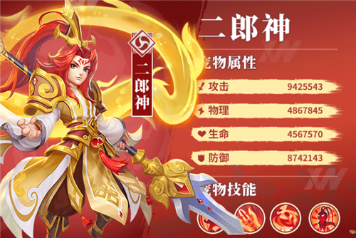 西游神明录