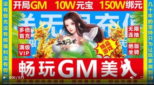 三生问道GM版