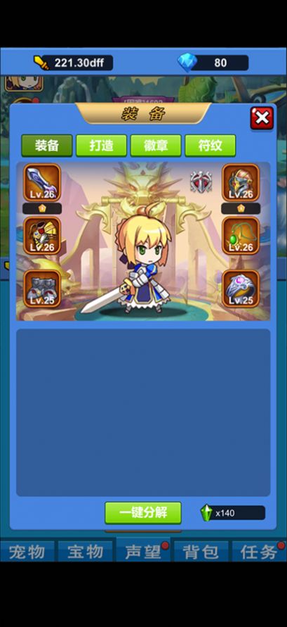 元气除魔勇士