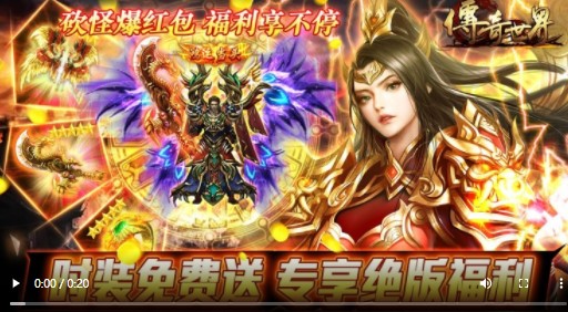 传奇世界微变版