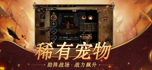 玛法传世