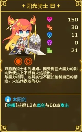 灵动骑士无限金币版