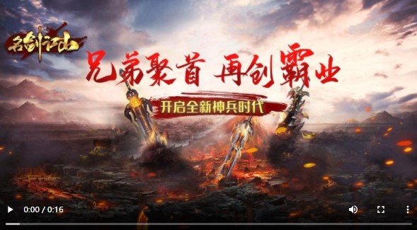 名剑江山官方版