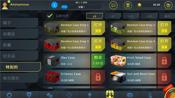 CSGO开箱模拟器手机版