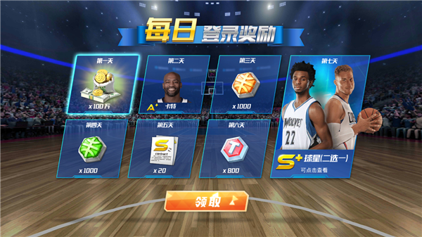 NBA篮球大师官网正版