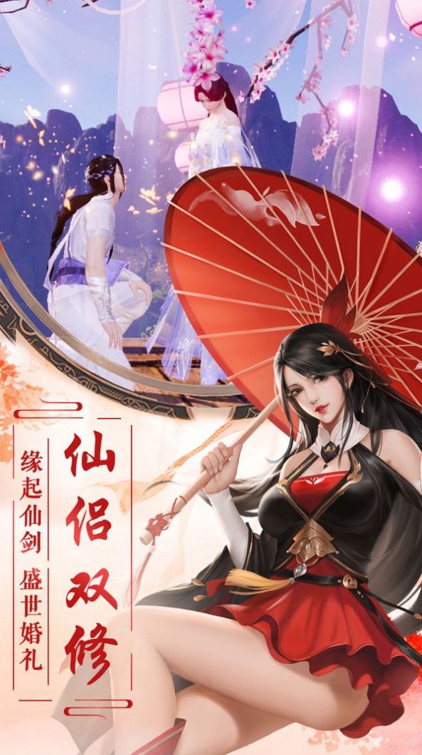 神魔乱舞之化仙