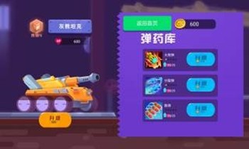 百战坦克手游