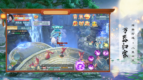 青云之仙魔乱斗