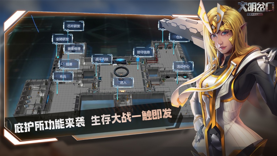 文明岔口废土争霸安卓版