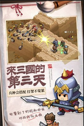 英雄这边请手游