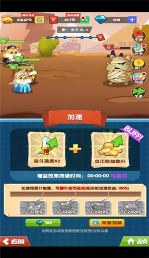 战斗吧仓鼠